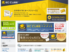 EC-CUBE