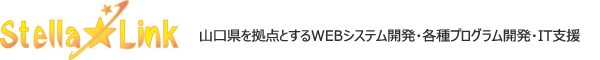 株式会社ステラリンク